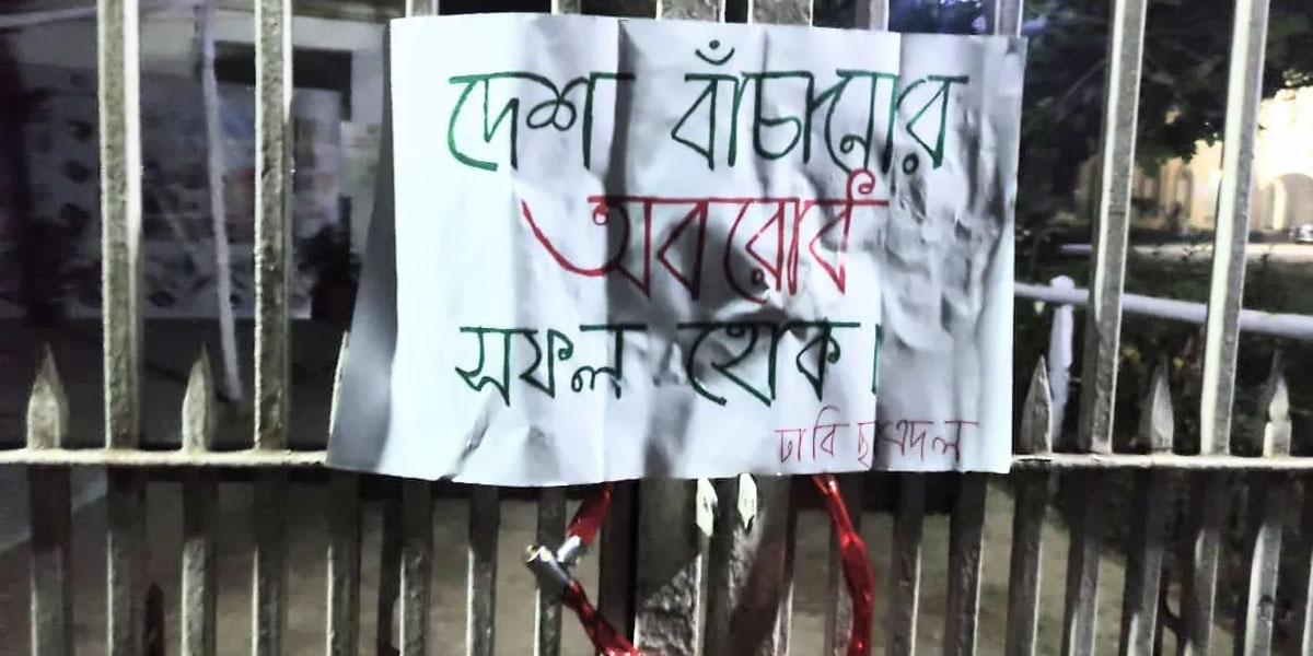BNP's blockade: JCD puts locks on several gates at DU