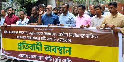 Stop police crackdown, mass arrest and politically motivated cases: AB Party