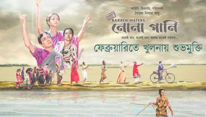 ‘Nona Pani’ to be premiered at Kolkata Int’l Film Festival