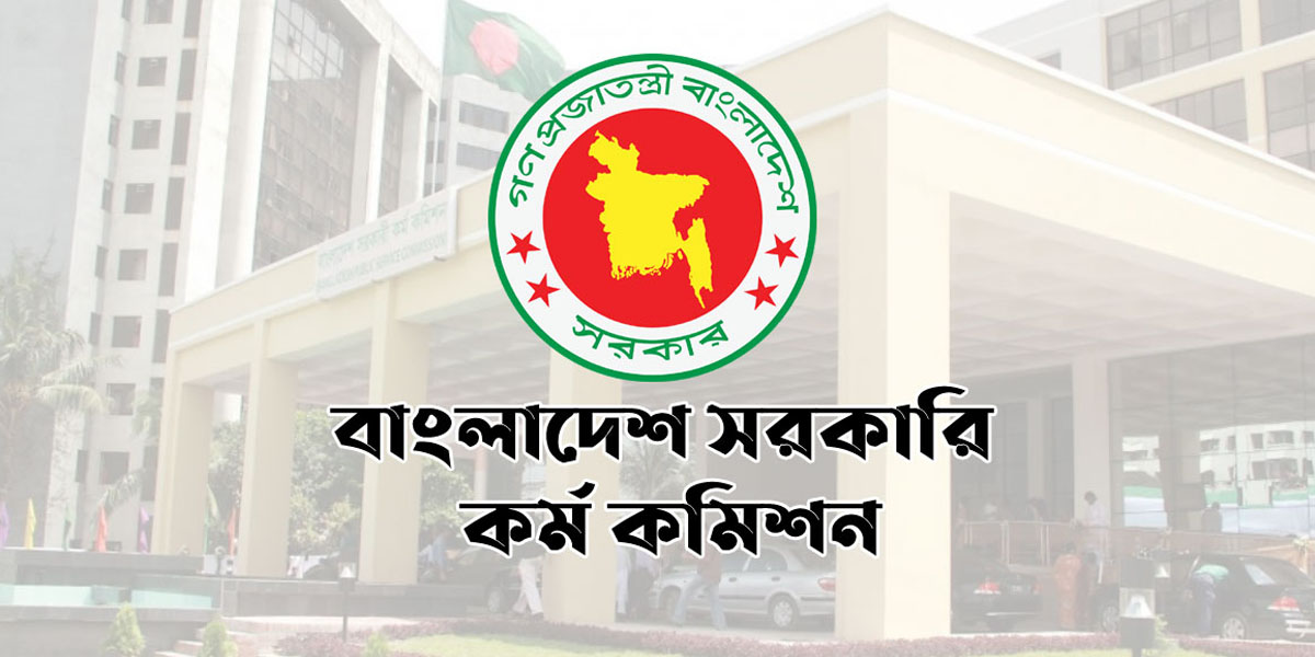 46th BCS preliminary exam will be held on March 9