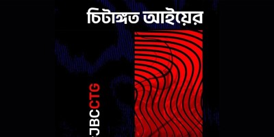 Joy Bangla Concert coming to Port City