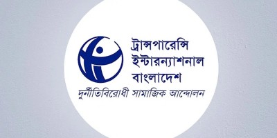 TIB concerned over central bank's entry restrictions on journalists
