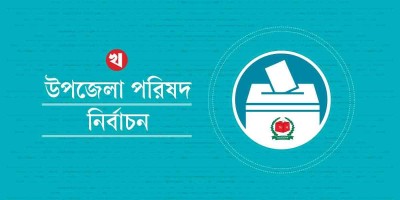 First phase of upazila polls tomorrow