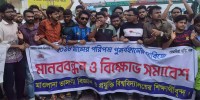 Students block Dhaka-Tangail highway for 2 hrs