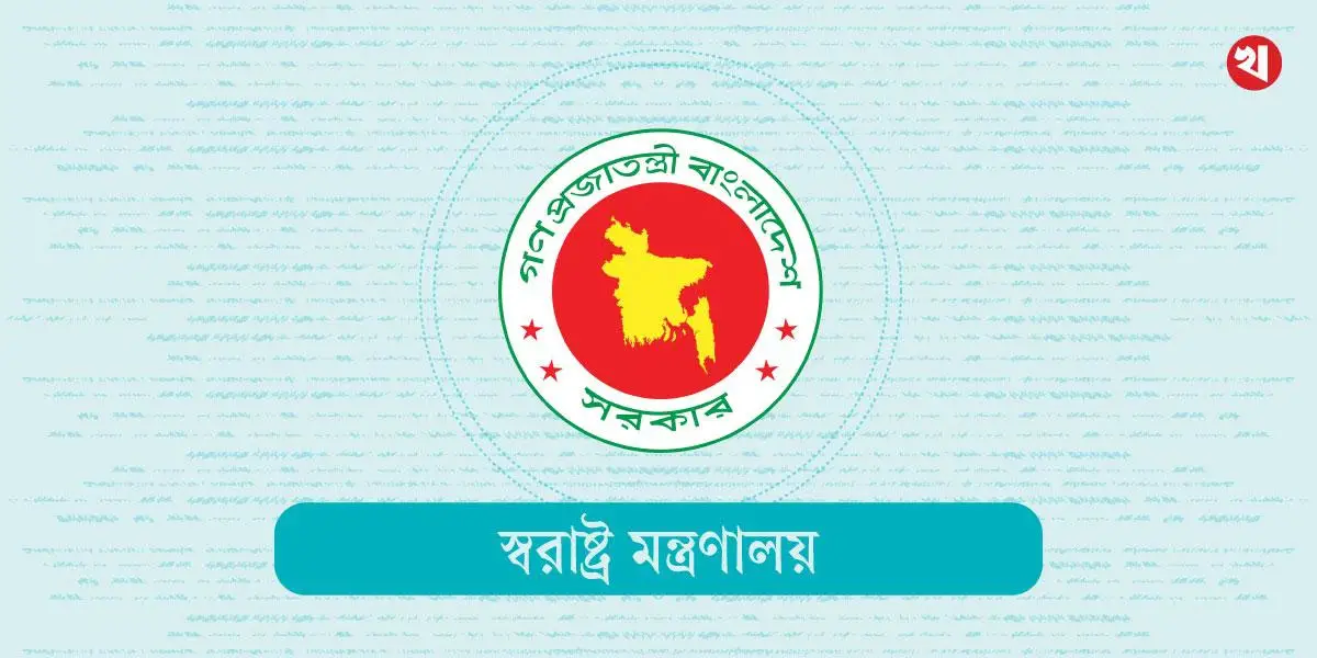 'Operation Devil Hunt' to launch from today