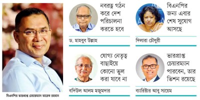 Can Tarique Rahman fulfill his dream of changing the politics?