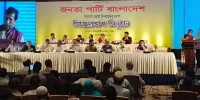 Ilias Kanchan launches new political party