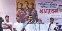 Tamim urges reflection on past mistakes at BNP’s youth rally in Ctg