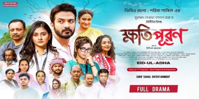 Yash Rohan and Malaika team up for ‘Khotipuron’ on Eid
