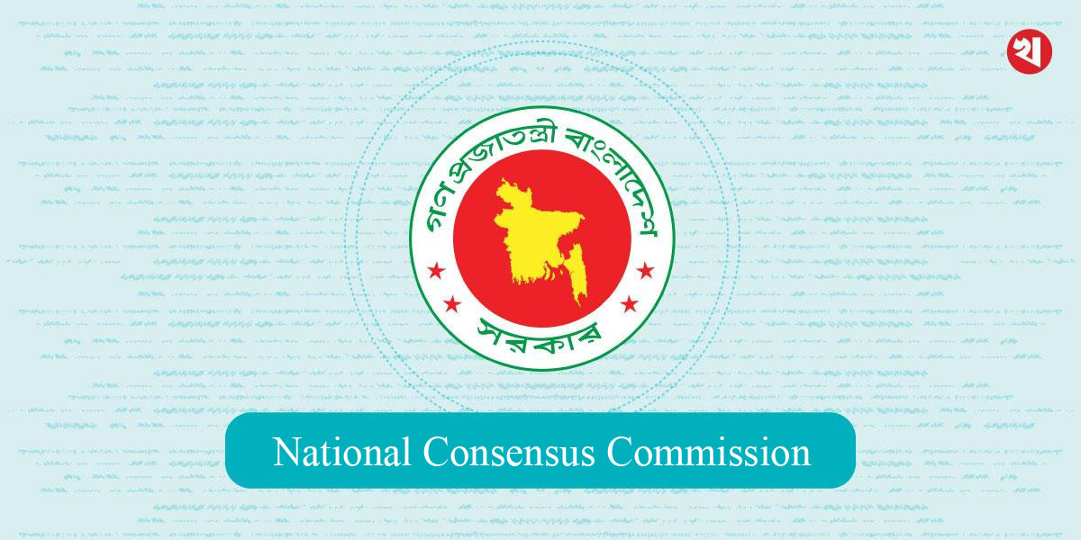 Consensus Commission’s 2nd round talks with political parties begins tomorrow