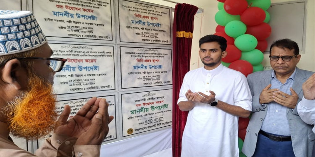 Asif Mahmud inaugurates 10 development projects in Rajshahi