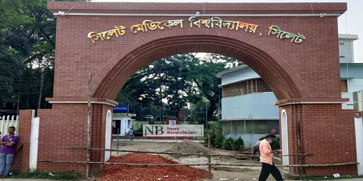 Recruitment Scandal: Six Sylhet Medical University officials sent to jail