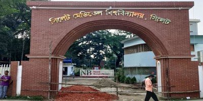 Recruitment Scandal: Six Sylhet Medical University officials sent to jail