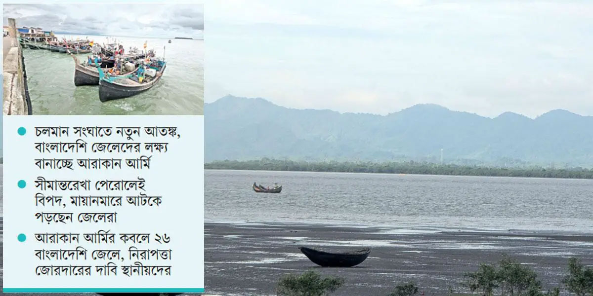 Arakan Army arrests fishermen while they cross border