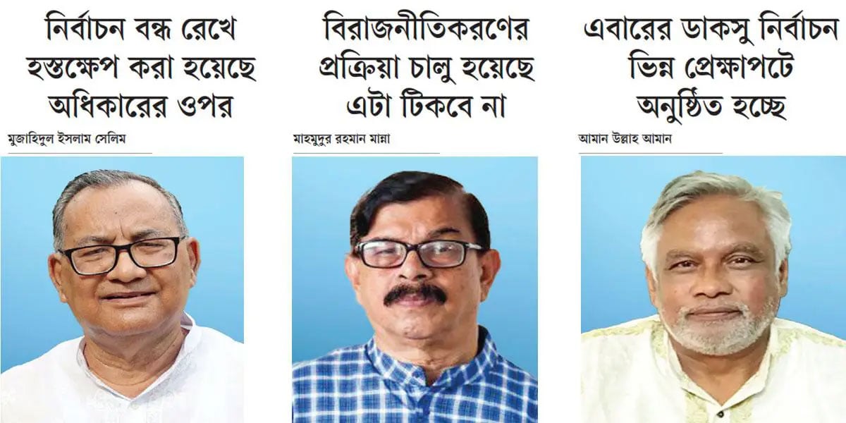 Views of three former VPs on DUCSU elections