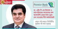 Innovative forgery of Premier Bank's former  chairman
