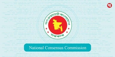 NCC holds review meeting with experts on July Charter implementation