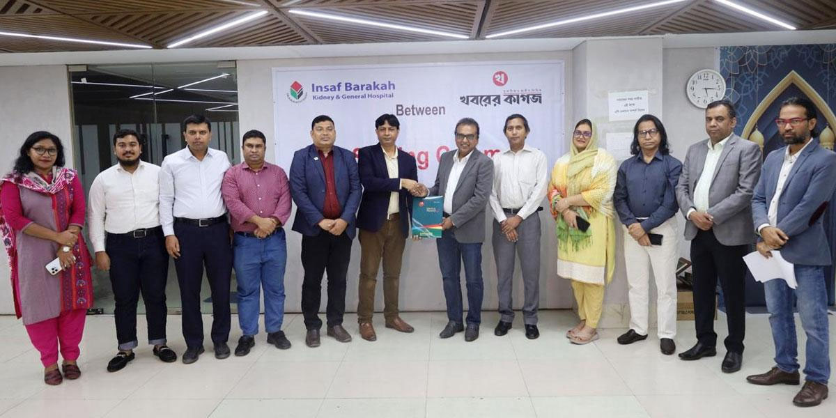 Khaborer Kagoj, Insaf Barakah Hospital sign MoUs