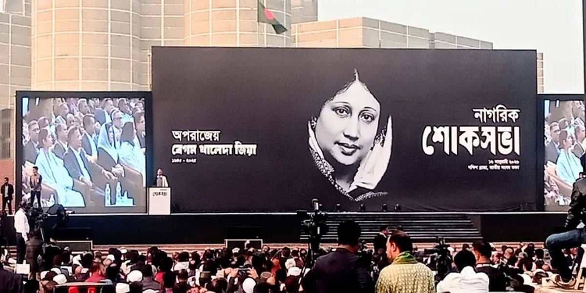 Citizens' condolence meeting in memory of Khaleda Zia underway