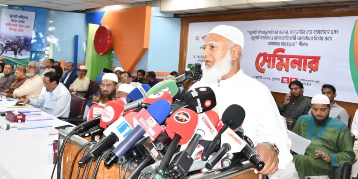 Jamaat Ameer alleges conspiracy involving interim govt to defeat 11 parties in last election